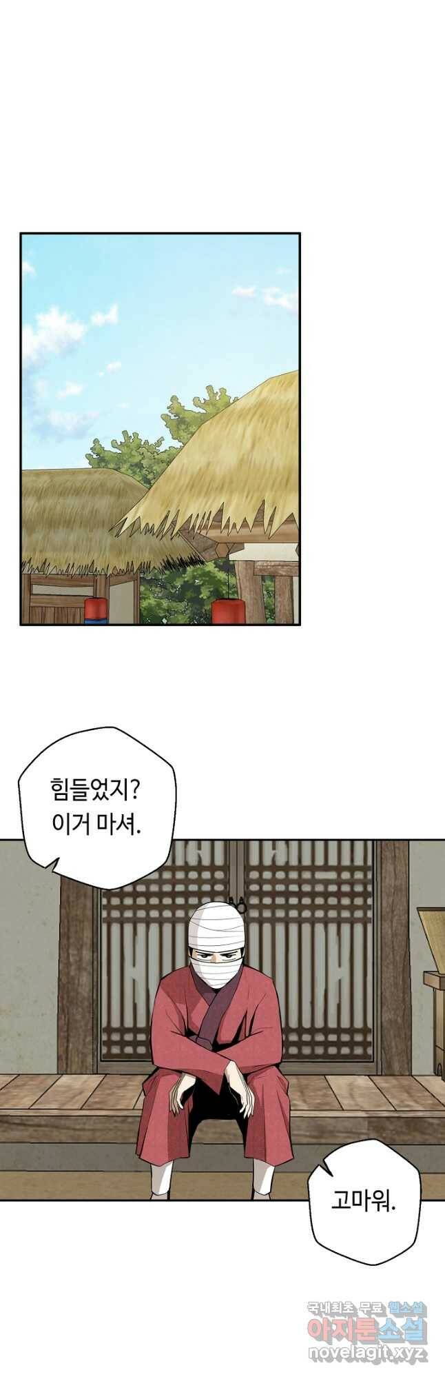 거지왕자 44화 5