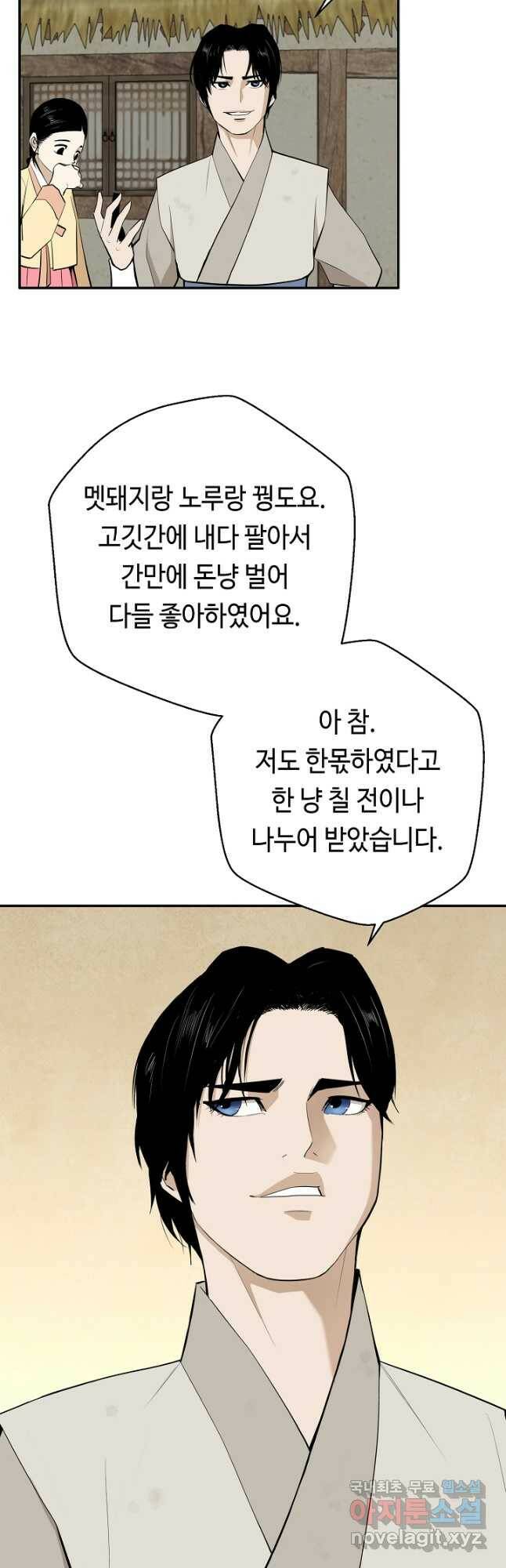 거지왕자 44화 7