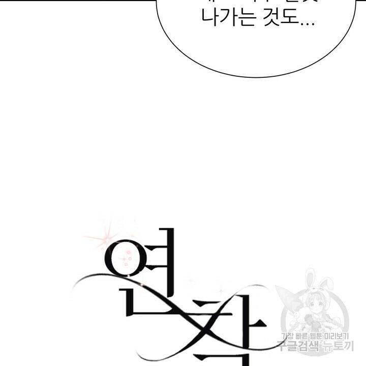 연착 19화 6