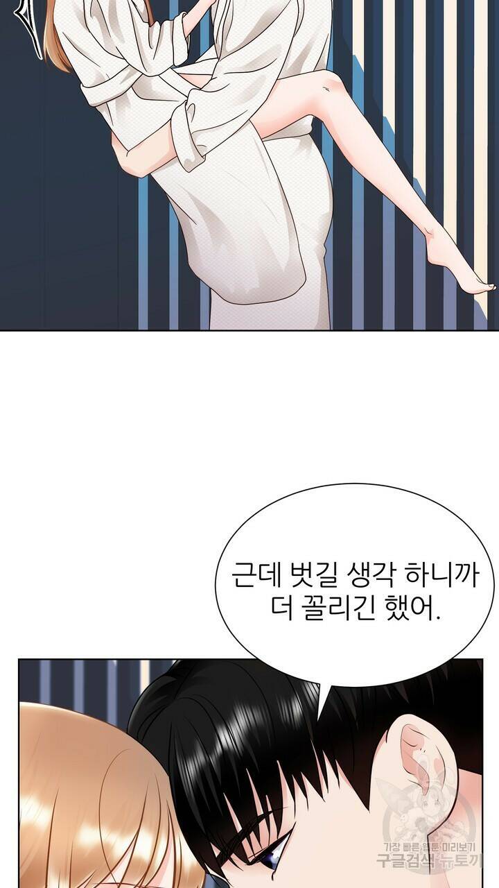 연착 19화 17