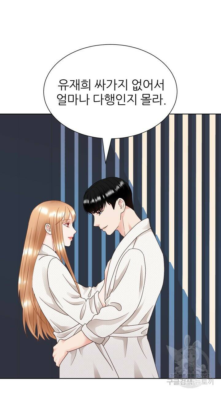 연착 19화 21