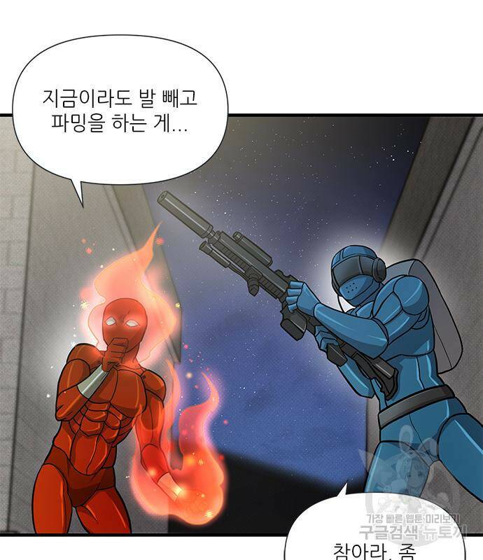 천재의 게임방송 22화 3