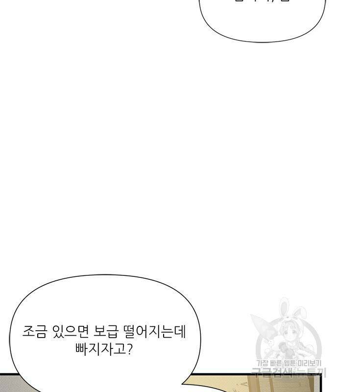 천재의 게임방송 22화 4