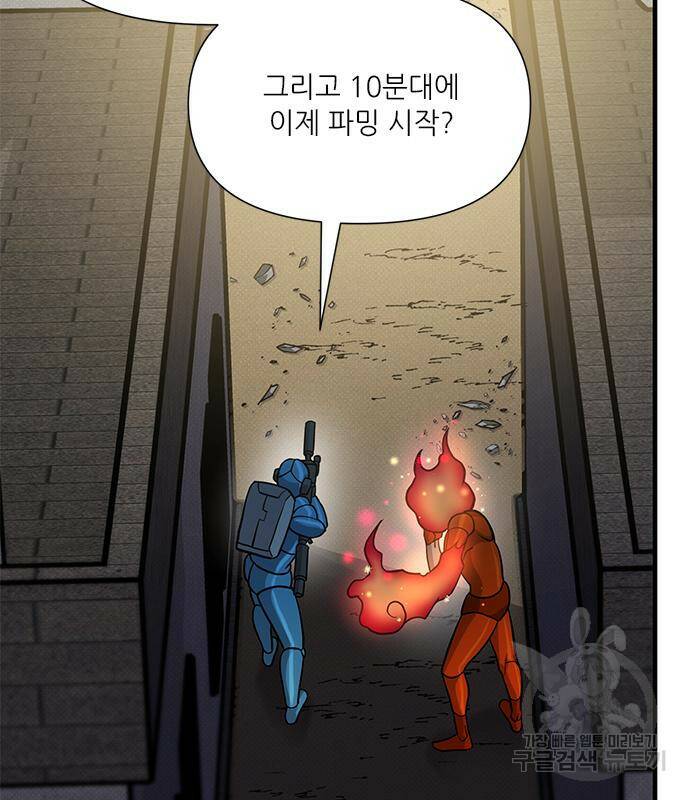 천재의 게임방송 22화 5