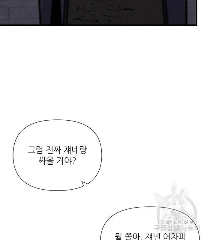 천재의 게임방송 22화 6