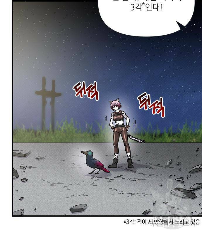 천재의 게임방송 22화 7