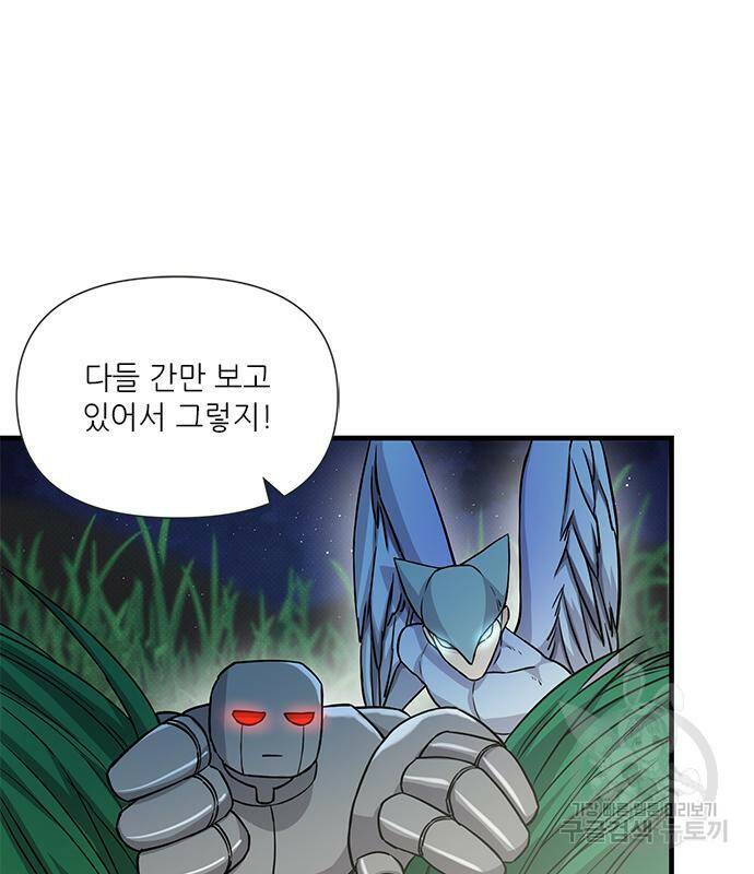 천재의 게임방송 22화 8