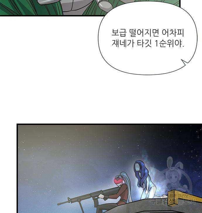 천재의 게임방송 22화 9