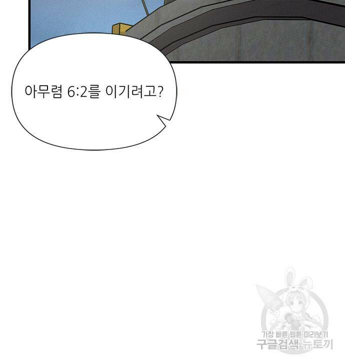천재의 게임방송 22화 10