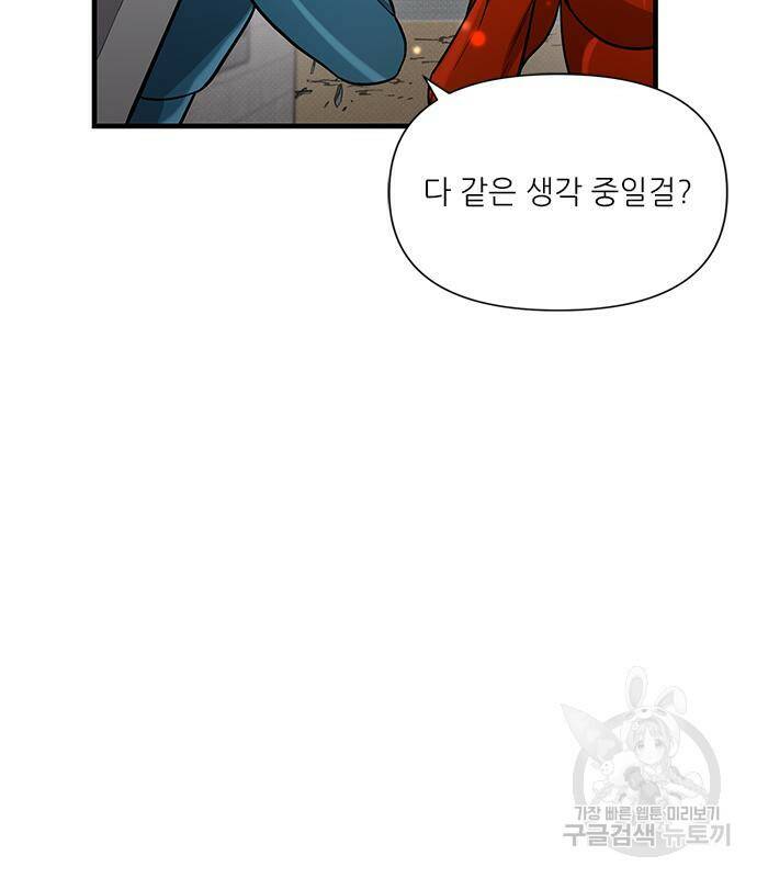 천재의 게임방송 22화 12