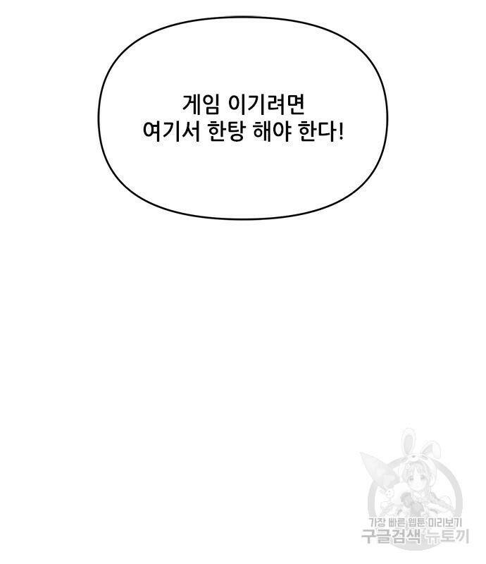 천재의 게임방송 22화 13