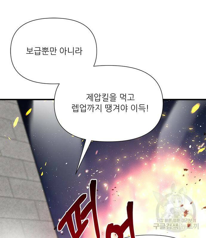 천재의 게임방송 22화 14