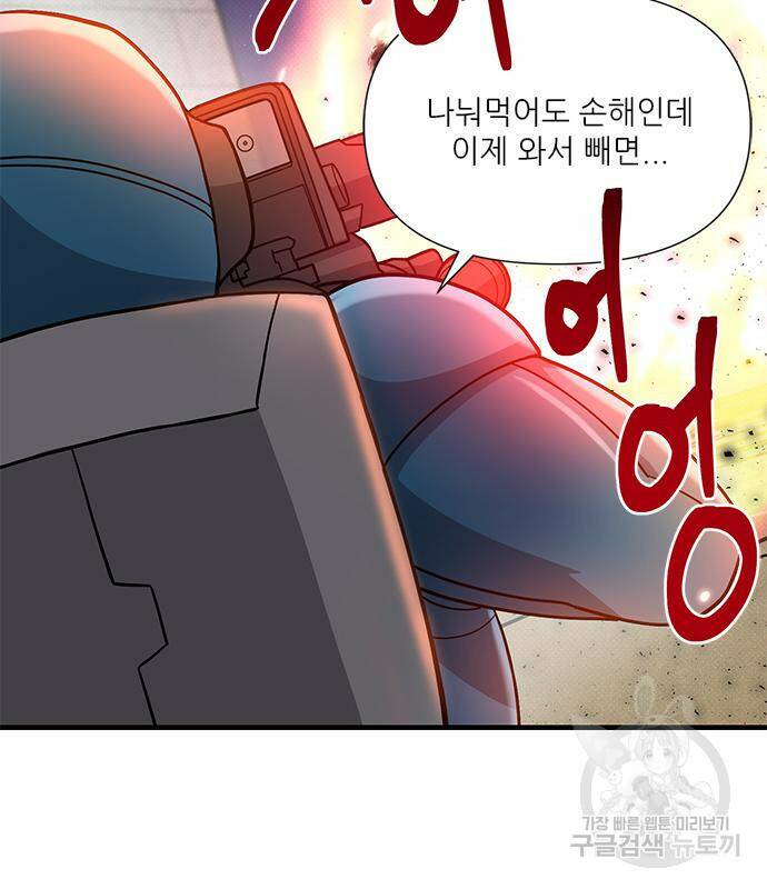천재의 게임방송 22화 15
