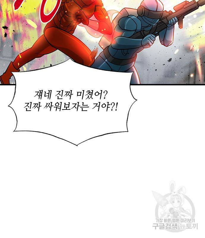 천재의 게임방송 22화 26