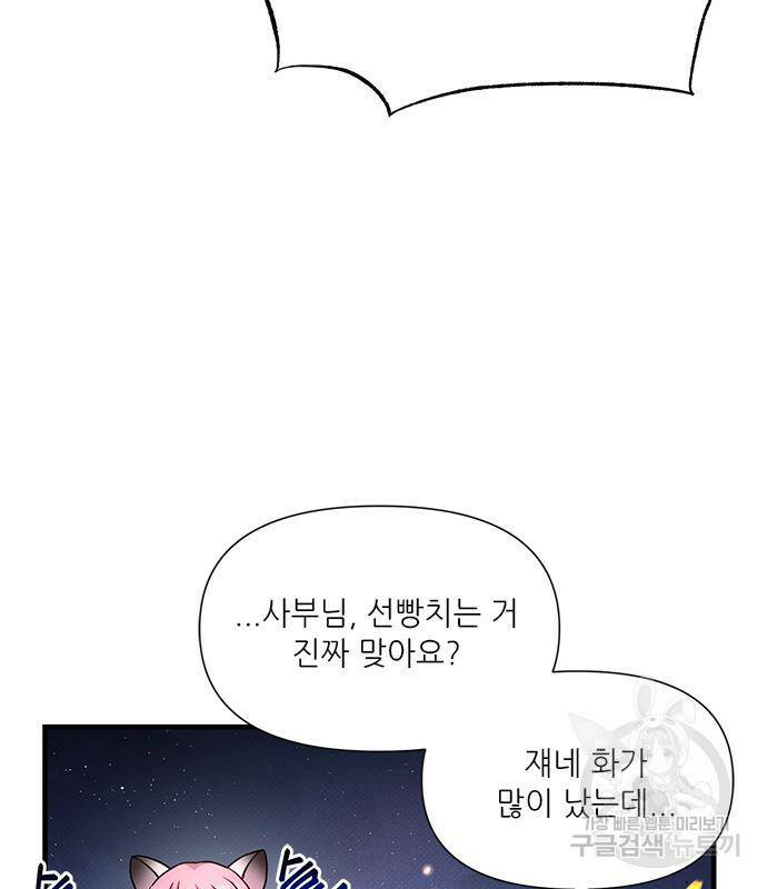 천재의 게임방송 22화 30