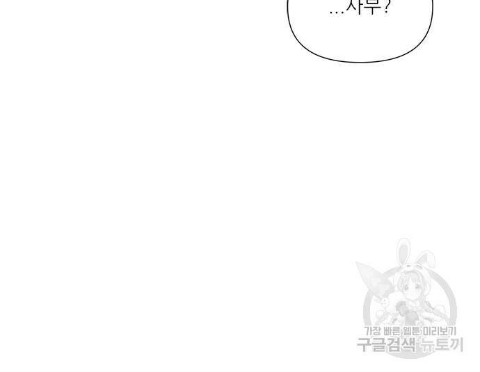 천재의 게임방송 22화 33