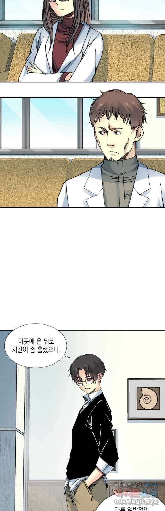시간 거래상 영생클럽 63화 2