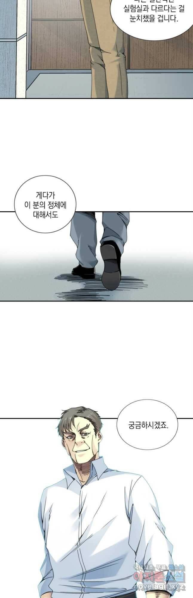 시간 거래상 영생클럽 63화 3