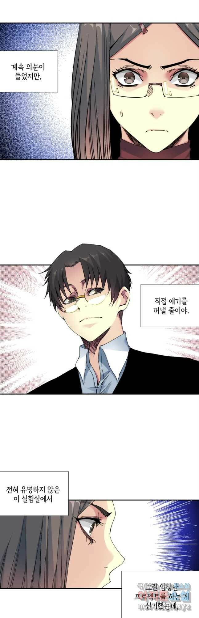 시간 거래상 영생클럽 63화 5