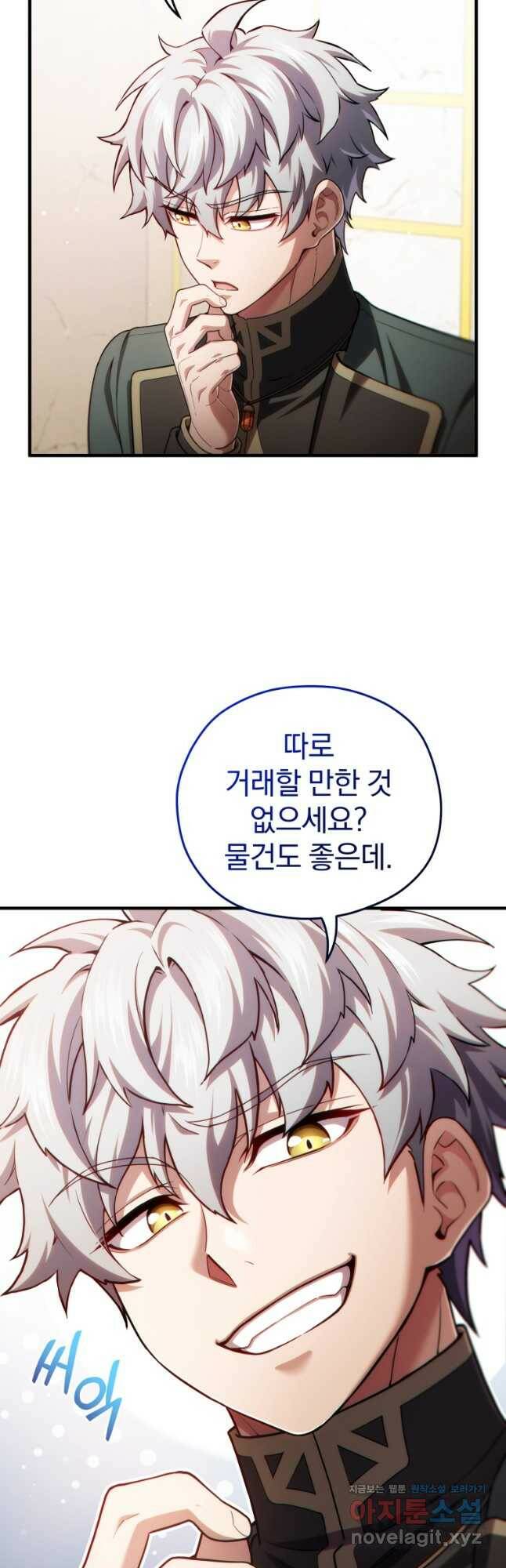빌어먹을 환생 41화 5