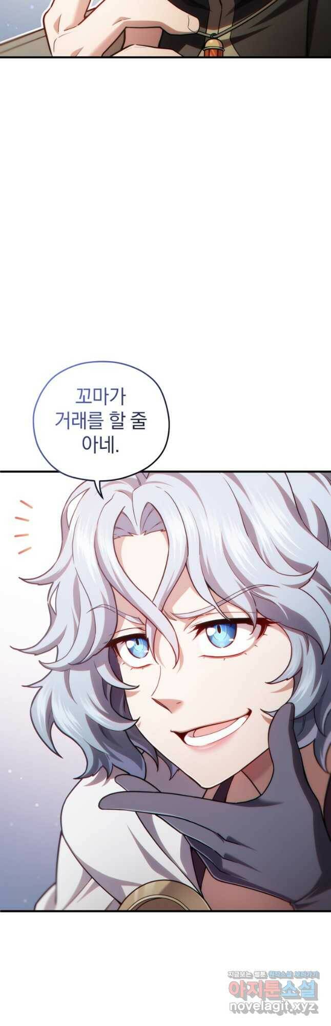 빌어먹을 환생 41화 6