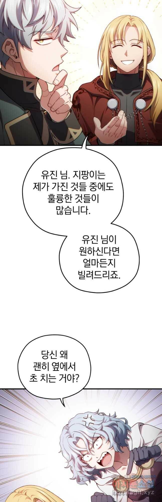 빌어먹을 환생 41화 9