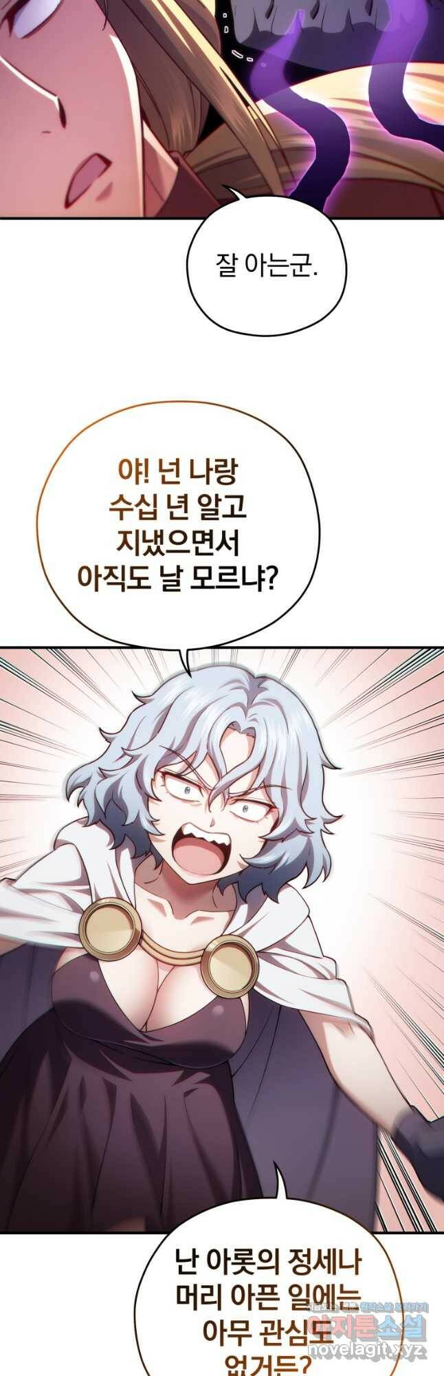 빌어먹을 환생 41화 11