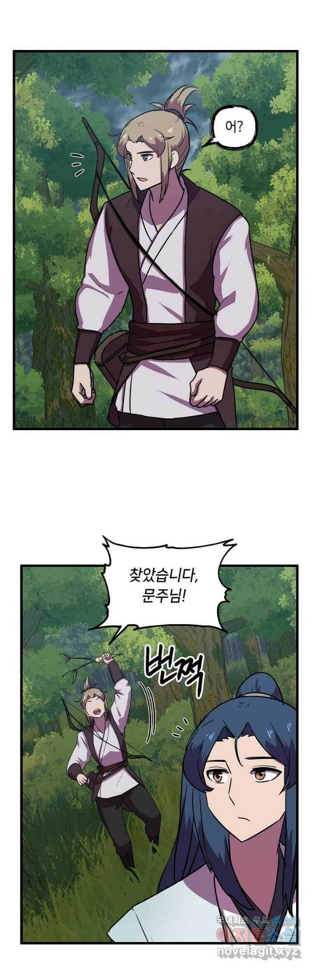 의원귀환 81화 5