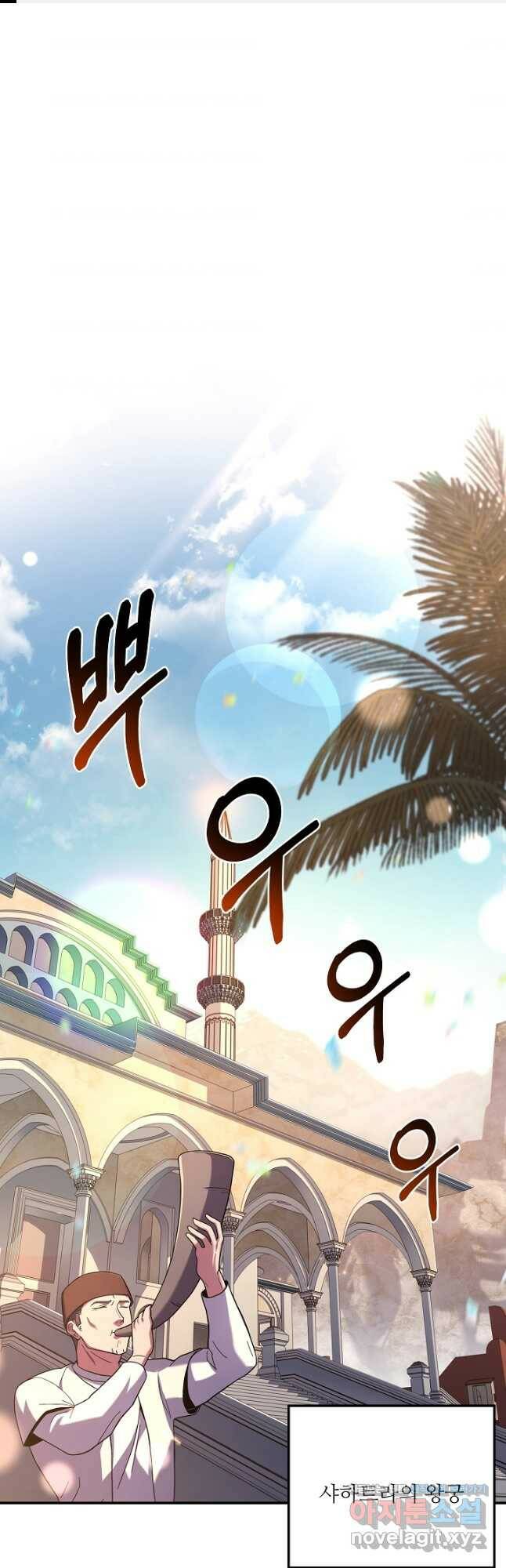 8서클 마법사의 환생 109화 1