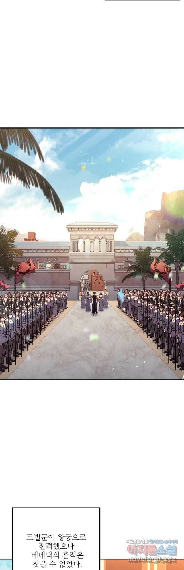 8서클 마법사의 환생 109화 2