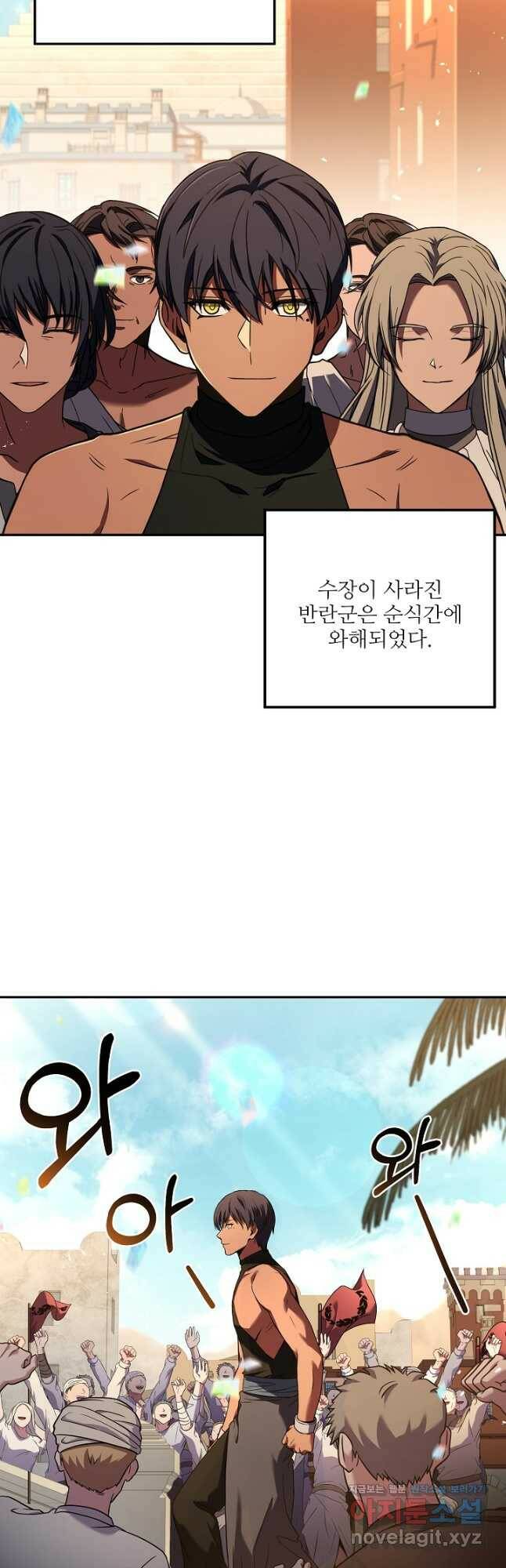 8서클 마법사의 환생 109화 3