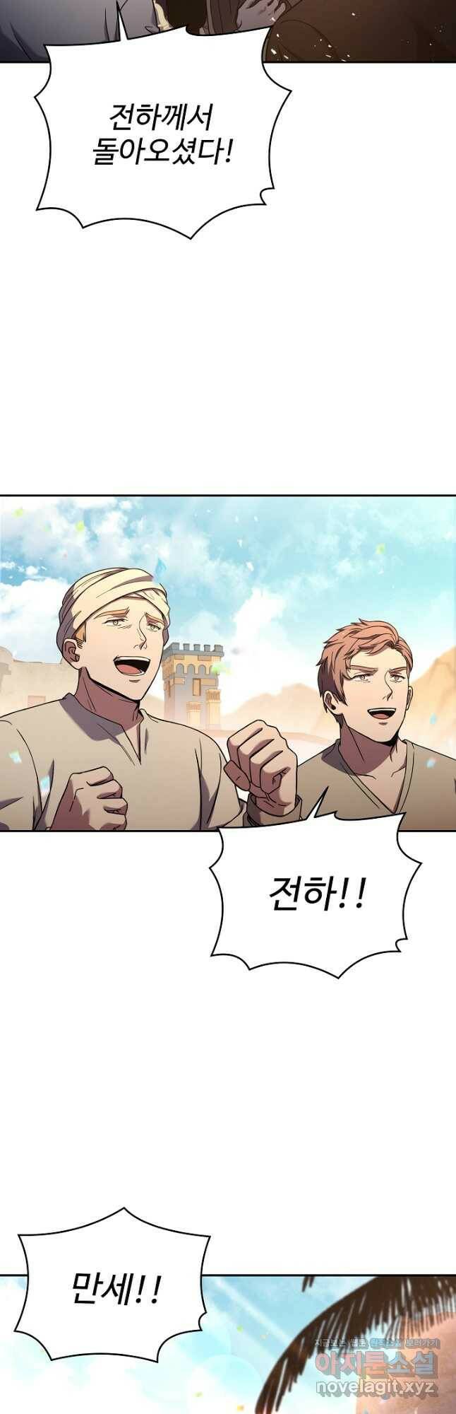 8서클 마법사의 환생 109화 4