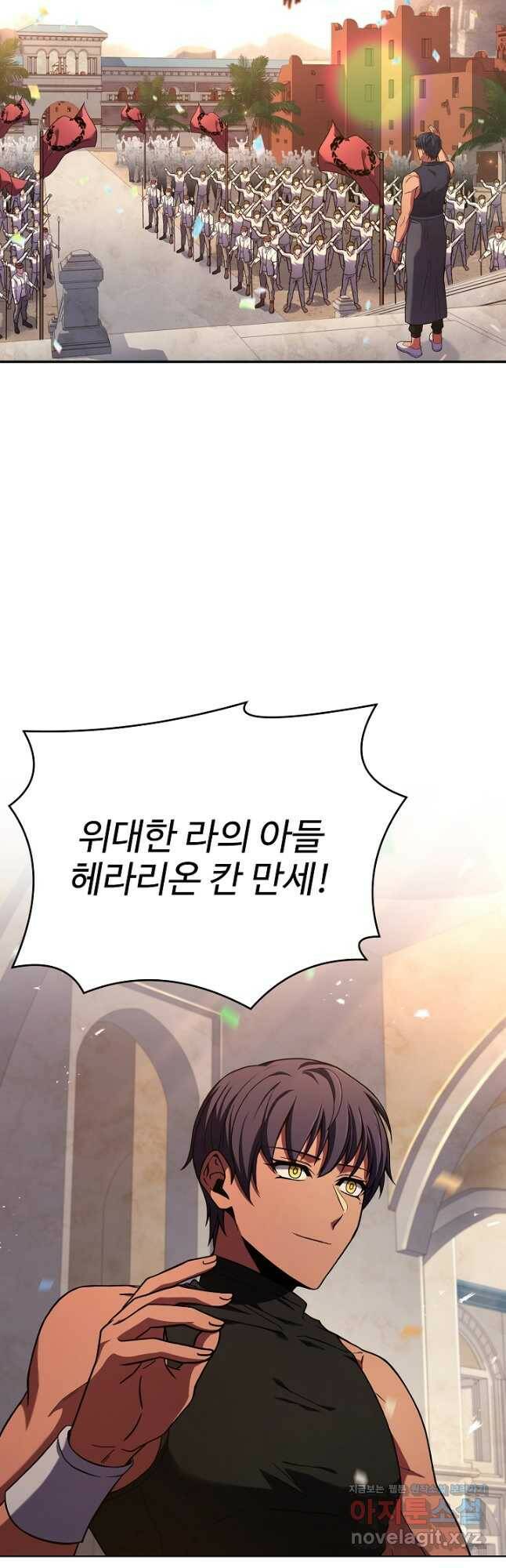8서클 마법사의 환생 109화 5