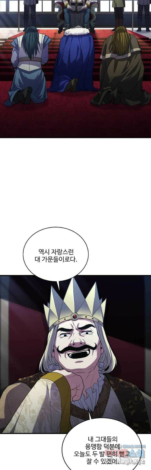 8서클 마법사의 환생 109화 8