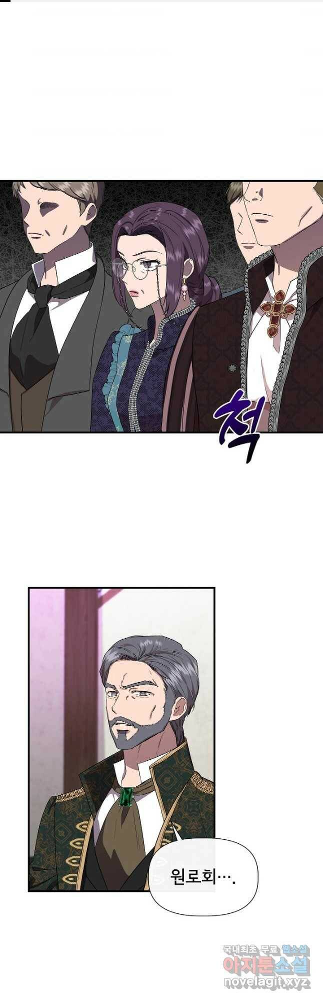 신데렐라는 내가 아니었다 62화 1