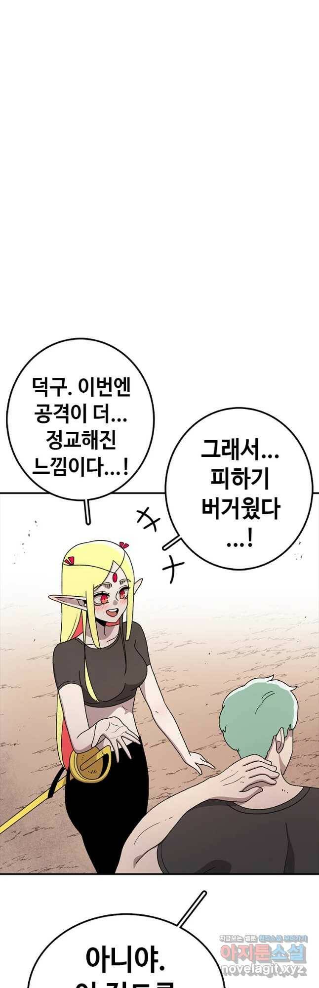 시간이 머문 집 시즌3 32화 각자의 준비 4