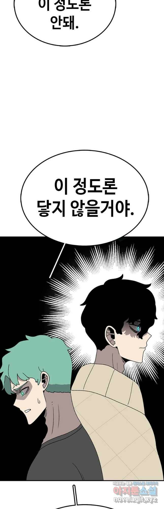 시간이 머문 집 시즌3 32화 각자의 준비 5