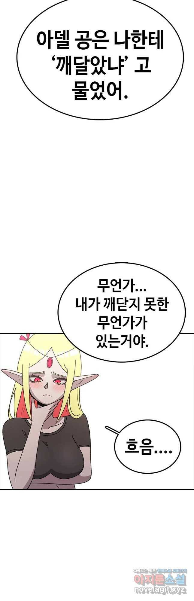 시간이 머문 집 시즌3 32화 각자의 준비 6