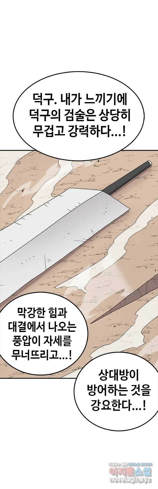 시간이 머문 집 시즌3 32화 각자의 준비 7