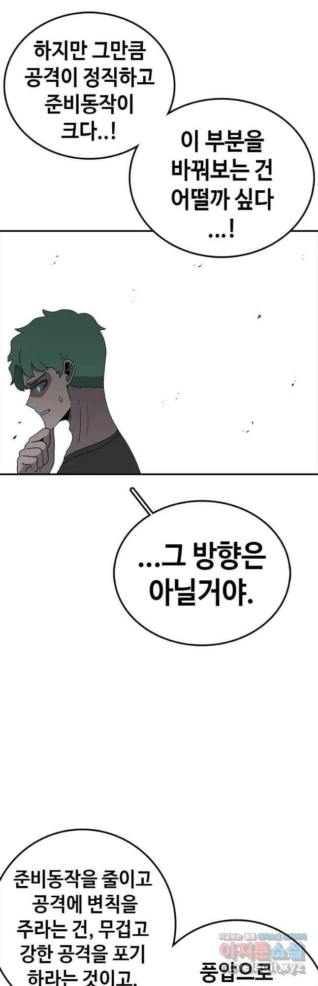 시간이 머문 집 시즌3 32화 각자의 준비 8