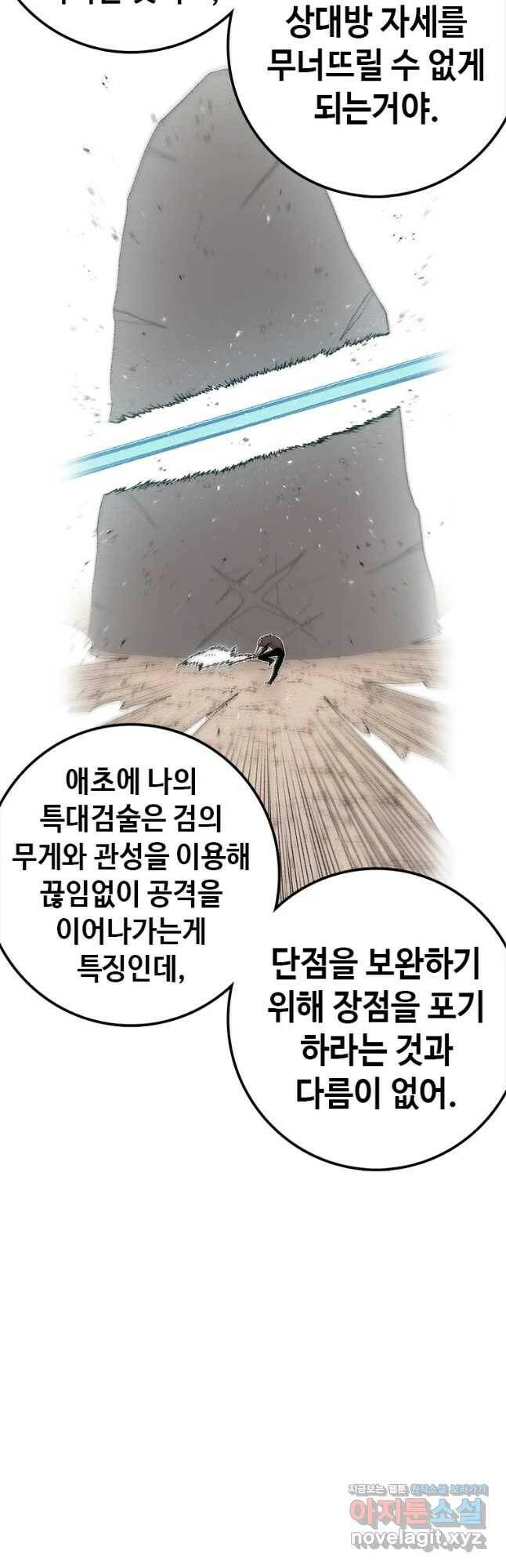 시간이 머문 집 시즌3 32화 각자의 준비 9