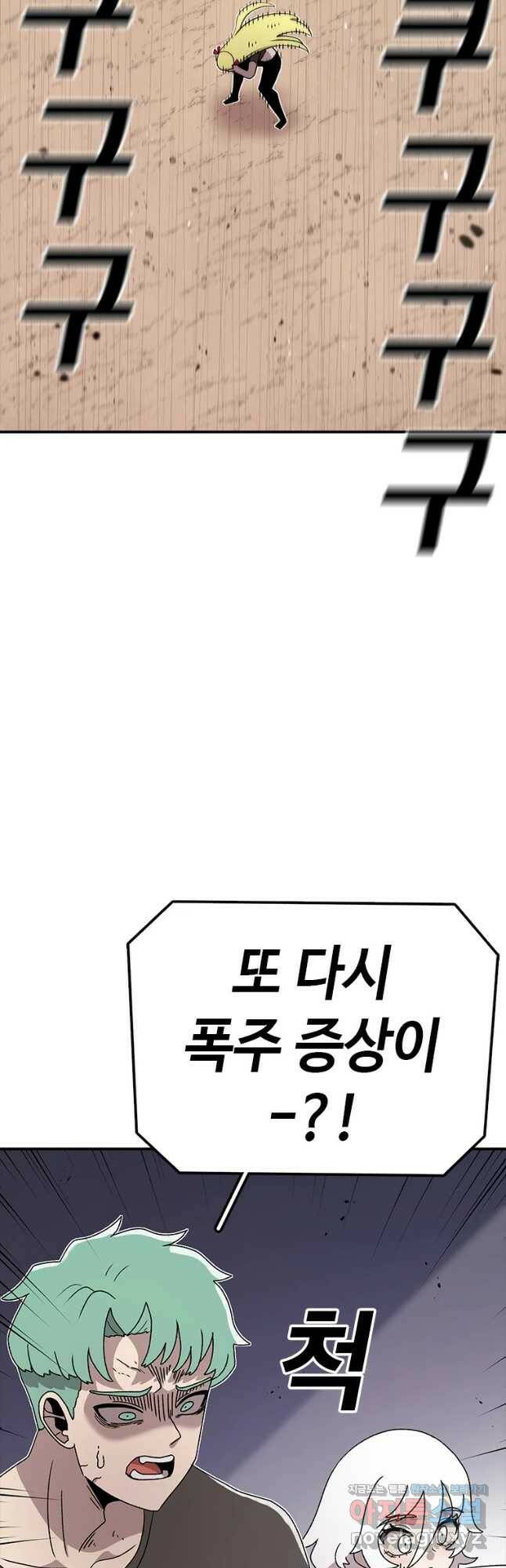 시간이 머문 집 시즌3 32화 각자의 준비 17