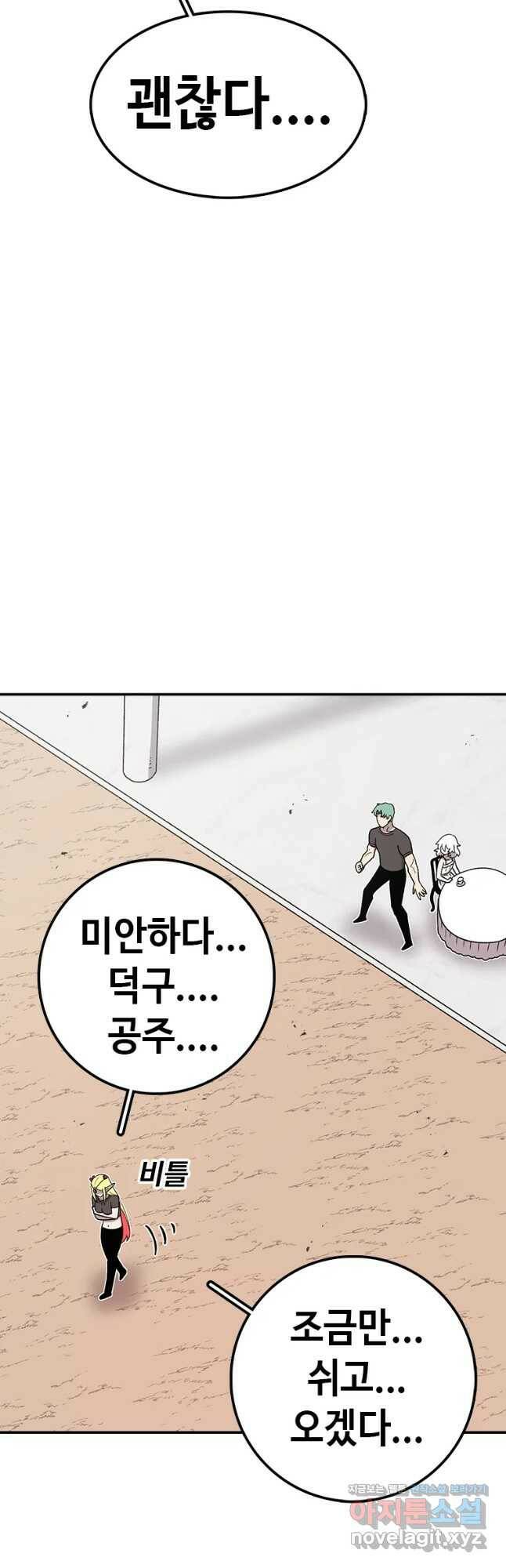 시간이 머문 집 시즌3 32화 각자의 준비 19