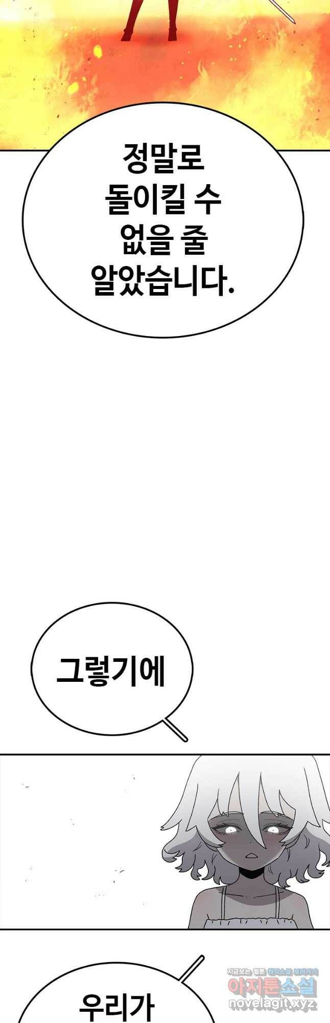 시간이 머문 집 시즌3 32화 각자의 준비 22