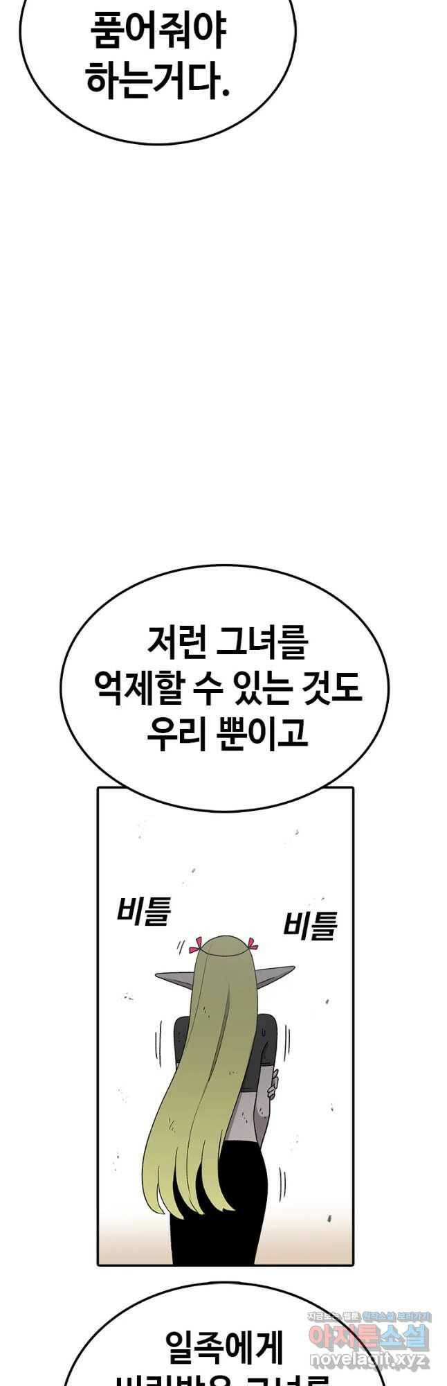 시간이 머문 집 시즌3 32화 각자의 준비 23