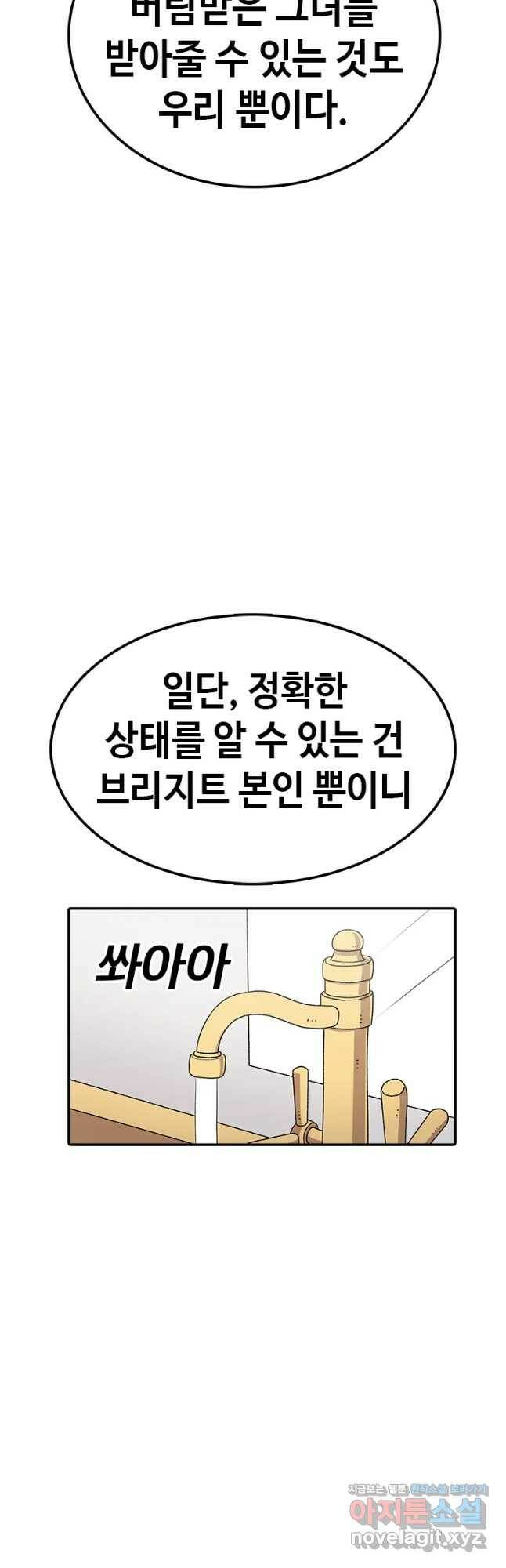시간이 머문 집 시즌3 32화 각자의 준비 24
