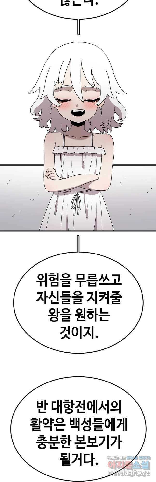시간이 머문 집 시즌3 32화 각자의 준비 29