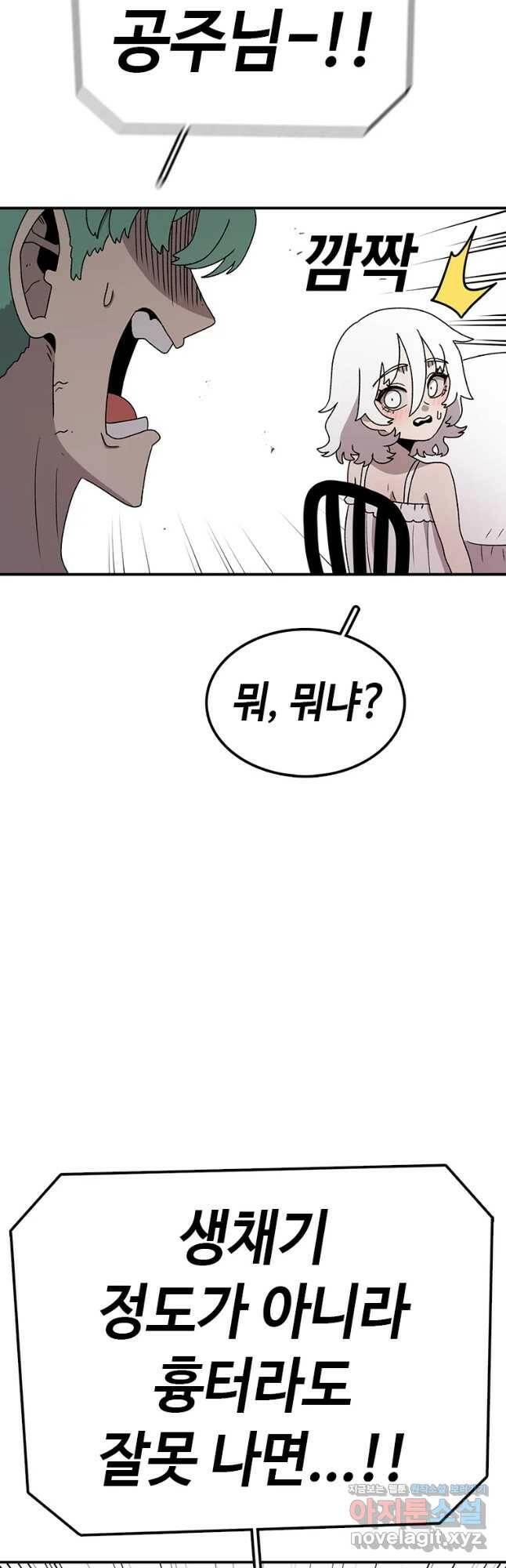 시간이 머문 집 시즌3 32화 각자의 준비 31
