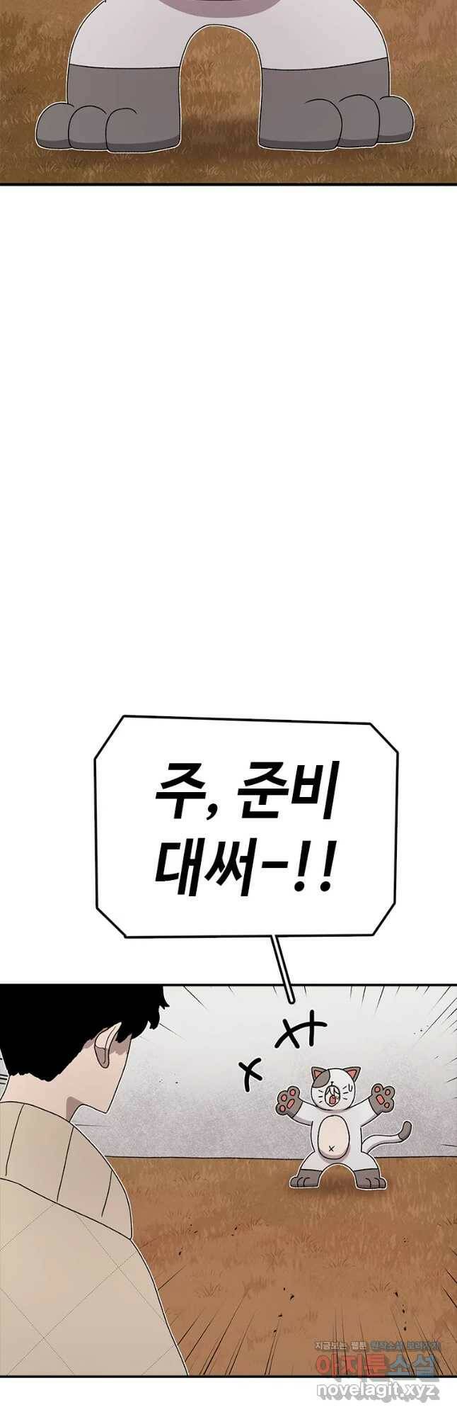 시간이 머문 집 시즌3 32화 각자의 준비 38