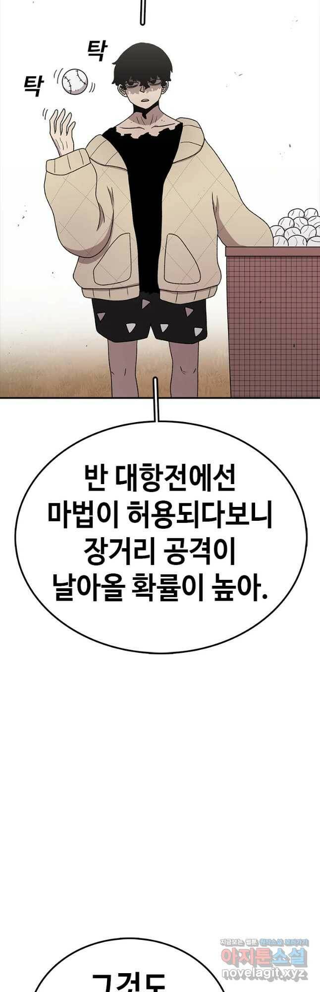 시간이 머문 집 시즌3 32화 각자의 준비 42